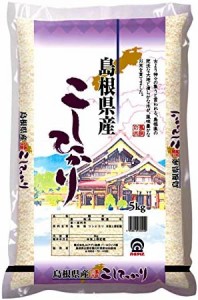  島根県産 白米 コシヒカリ 5?s 令和3年産