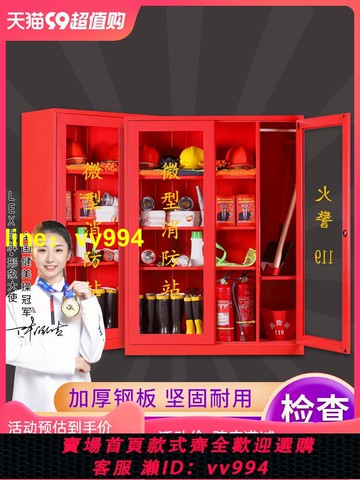 微型消防站消防器材全套裝室外工地柜應急滅火器展示箱工具消防柜
