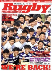  Ｒｕｇｂｙ　ｍａｇａｚｉｎｅ(Ｖｏｌ．５６０　２０１９年３月号) 月刊誌／ベースボールマガジン