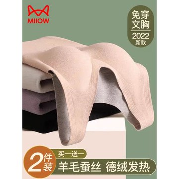 貓人保暖內衣女士加絨德加厚秋冬季中領無痕打底衫秋衣秋褲女套裝