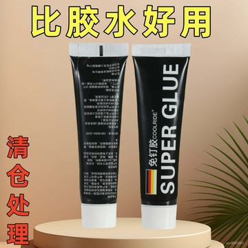 臺灣🚍8H出🉑家用萬能強力膠免釘膠粘墻麵廚衛置物架免打孔膠水玻璃膠密封粘膠 A3GV