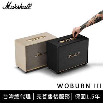 Marshall Woburn III 第三代家用型藍牙音箱