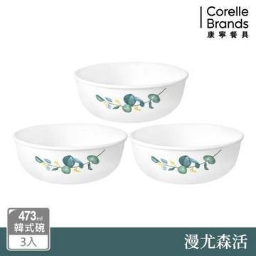 【美國康寧 CORELLE】漫尤森活3件式韓式湯碗組-C05