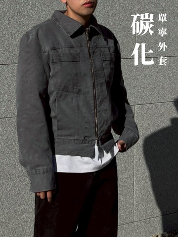 [1atm] 碳化-單寧外套