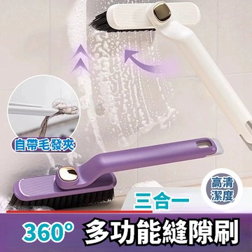 縫隙刷 浴室縫隙刷 多功能旋轉浴室刷 衛生間縫隙刷 水槽刷子 死角硬毛刷 地板刷地縫刷 洗手台清潔刷 360度旋轉刷