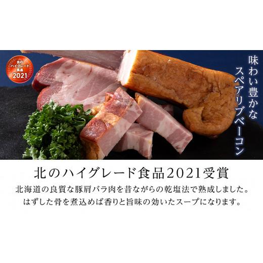 ふるさと納税 北海道 黒松内町 ２種類のベーコン 食べ比べセット 合計2.5kg