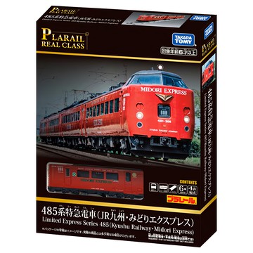 TAKARA TOMY PLARAIL 鐵道王國 Real Class系列 雷鳥485系特急 936251  1盒  紅色