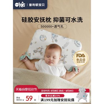 幼童硅膠枕嬰兒枕寶寶0-6個月以上1-3歲嬰幼兒園夏四季安撫枕透氣