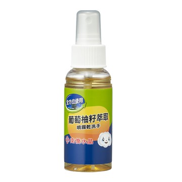 南僑水晶 葡萄柚籽噴霧乾洗手  70ml  1瓶