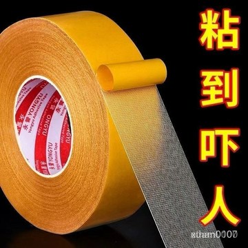 臺灣發貨🌺布基網格雙麵膠帶超強粘力可撕不留痕婚慶地毯墻麵學生手工透明膠 HXZV C7JW