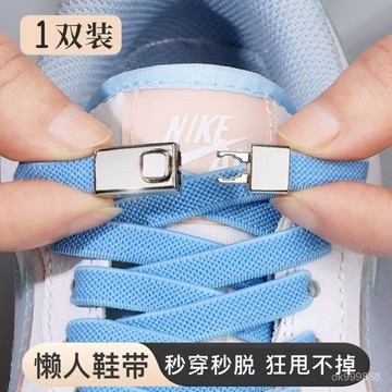 【台灣出貨】 免係鞋帶 鎖扣 懶人鞋帶 免係鞋帶繩男女款加寬彈力鬆緊卡扣兒童鎖扣不用係固定器 HFRS