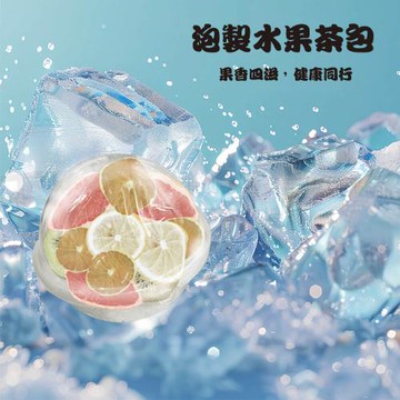 GS金德恩-泡製水果茶包 水果茶包球 茶包球 水果泡球 泡茶包 泡茶球 茶葉球 泡茶球包 水果包 泡製球