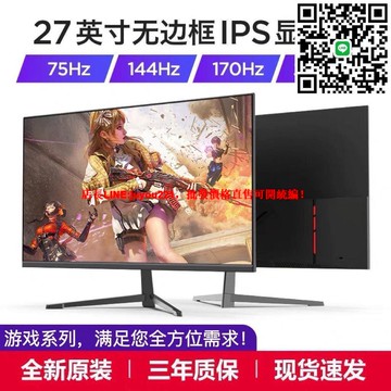 4k超清24英寸2k曲面超清護眼顯示器超清27寸/32寸電競屏144HZ