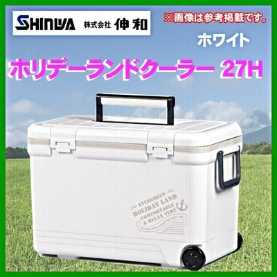 送料無料】伸和 ホリデーランドクーラー 27H W ホワイト 27L