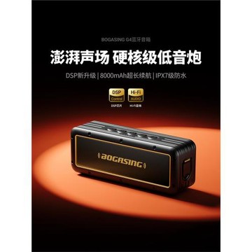 (免運)BOGASING G4藍牙音箱50W超重低音炮無線音響戶外大音量家用高音質