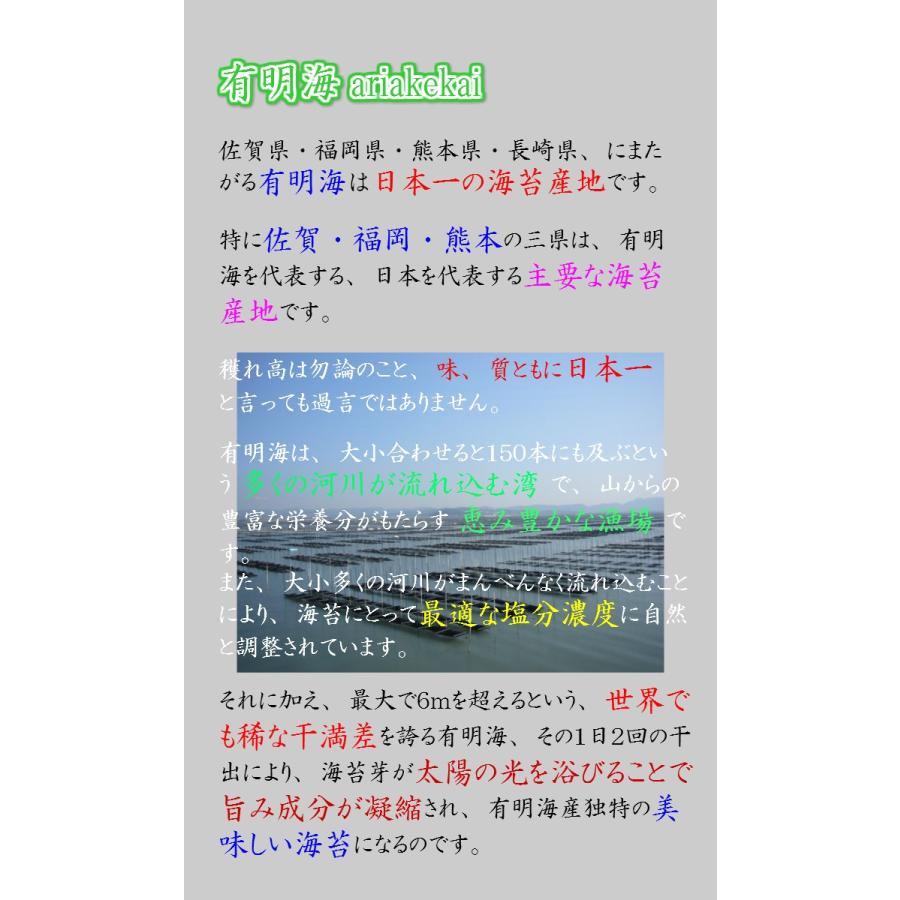 （全形90枚） 佐賀海苔 福岡のり（福岡海苔） 熊本海苔のセット 高級海苔 一番海苔 初摘み海苔