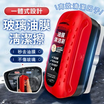 隔日到貨🚀油膜刷 汽車玻璃油膜清潔刷 汽車除油膜 汽車油膜擦 油墨清潔刷 鼠標去油膜 去油膜 除油膜 油膜清潔刷
