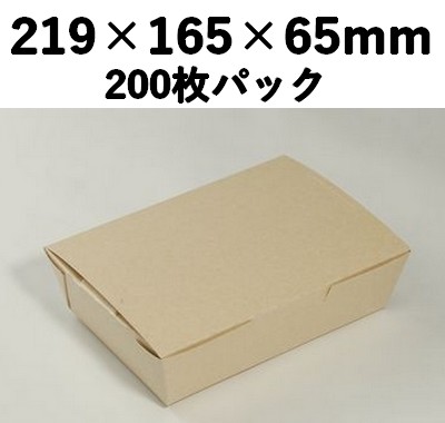 クラフトBOX (L) 一体型 200枚パック おしゃれ 雑貨 ギフト お菓子