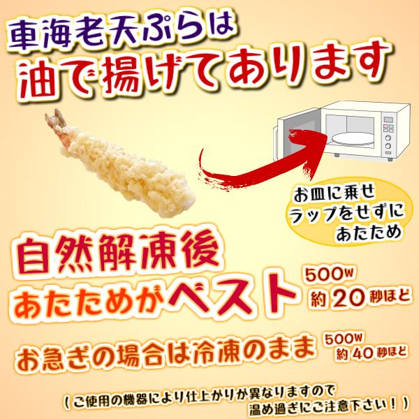 車えび 天ぷら うどん 2食入 簡単調理 天然 車海老 冷凍 冷凍食品 セット 1人前1本 特大 食べ応えあり お昼 に 便利 昼食 蕎麦 えび天 海老天