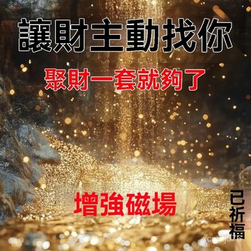 🙏🏻紫南宮過爐 開光🔥【財神推薦】聚財補庫套裝整整十大件祈福擺件福袋佛香 XVZJ