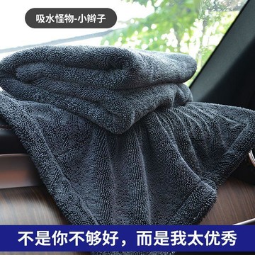 韓國精工🎊 小辮子擦車巾吸水毛巾超強擦車洗車毛巾加厚吸水無痕不掉毛家居 洗车毛巾