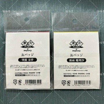 日版 MOVIC 上海愛麗絲幻樂團 東方project徽章吧唧 射命丸文靈夢