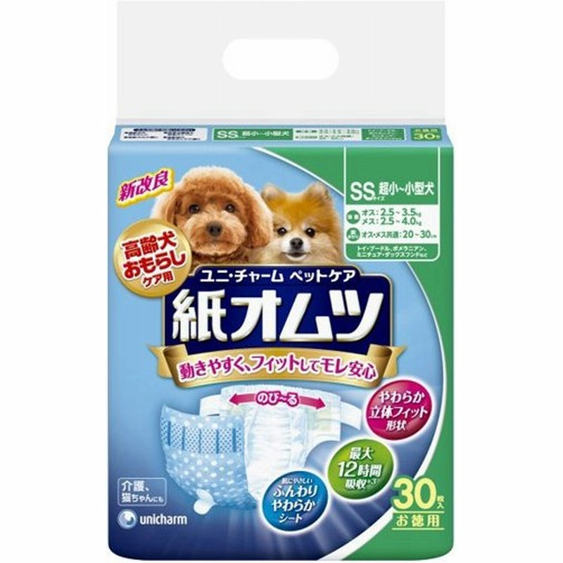 新しいコレクション 送料無料 ユニチャームペットケア 高齢犬おもらしケア用紙オムツ 超小 小型犬 Ssサイズ 30枚入 8袋セット 安心の定価販売 Ihmc21 Com