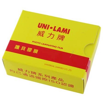 威力牌UNI-LAMI高級護貝膠膜/名片型/80μ/200張/盒