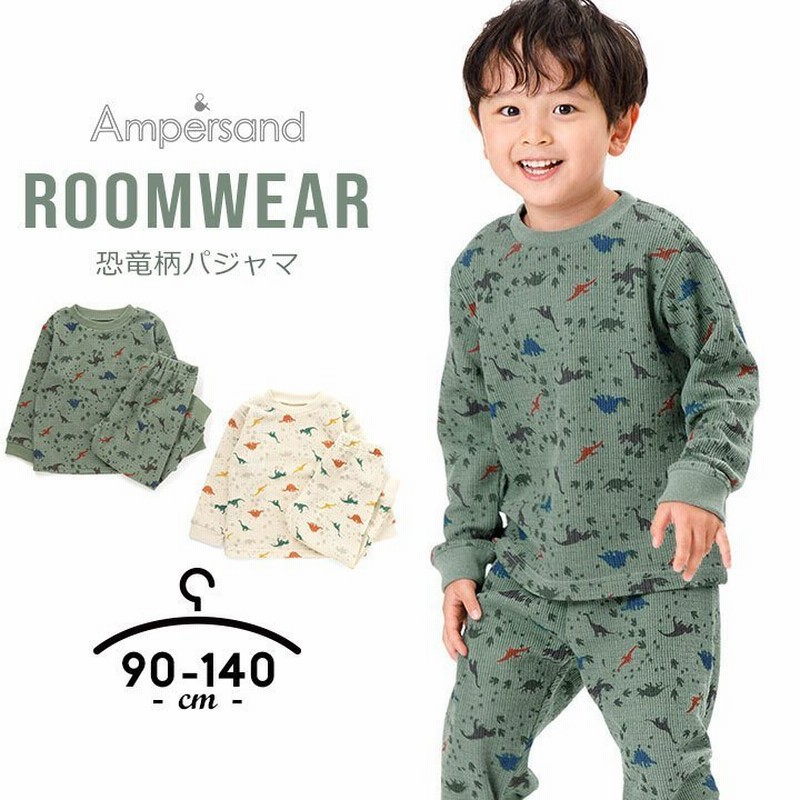 Ampersand 恐竜パジャマ 120 パジャマ アンパサンド 120パジャマ 長袖