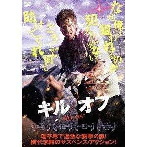 [DVD] 洋画 キル オフ