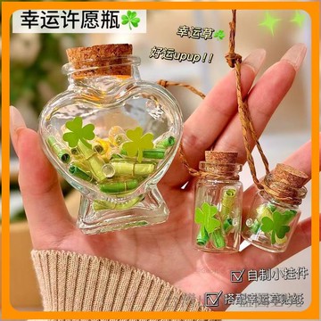 *臺灣出貨*摺紙幸運 星星瓶 生日男送女生朋友閨蜜畢業禮物創意DIY許願瓶手工超熱銷星星瓶 許願瓶 聖誕小禮物