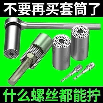 小🐑甄選🐑【店鋪熱銷】萬能套筒全能王扳手工具套裝棘輪電鑽多功能萬用套管電動魔術套筒 SPOO