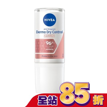 妮維雅96H超能科研制汗止汗爽身乳液50ml