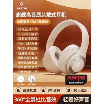 (免運)奢音頭戴式藍牙耳機帶麥降噪無線電腦電競游戲魔音高音質適用索尼