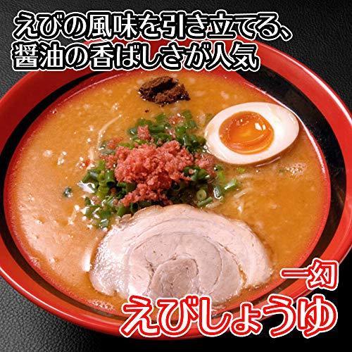 えびそば 一幻ラーメン 醤油 2食1箱 塩 2食1箱 味噌 2食1箱 計3箱6食 セット 北国からの贈り物