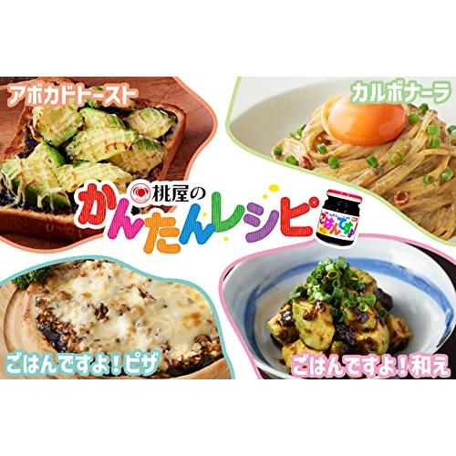 桃屋 ごはんですよ スティック8本入り*6箱 海苔佃煮 小分け 個包装 ご飯のお供 海苔の佃煮