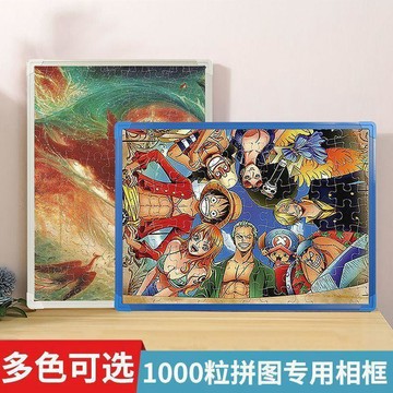 ⭐臺灣有貨🌈免運⭐1000片拼圖專用相框50x70拼圖框油畫裝框掛牆創意DIY框海報通用框生活好物
