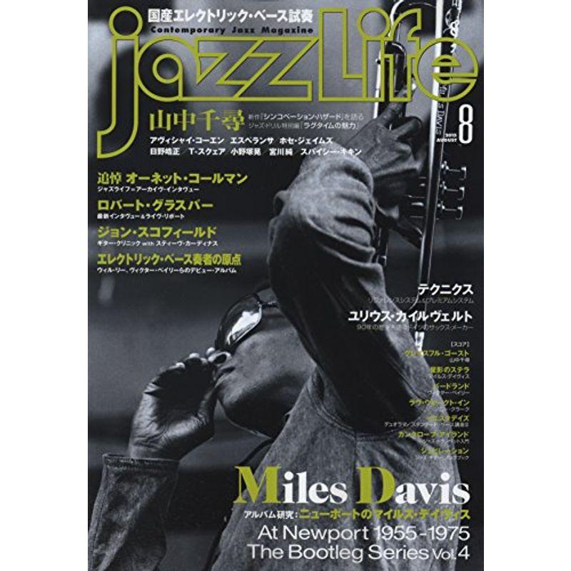 JAZZ LIFE 2015年 08 月号 雑誌