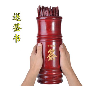抽籤筒/求籤筒 求簽筒佛龕寺院抽簽筒算命占卜簽解簽竹簽筒64卦求簽桶觀音菩薩簽『XY24284』