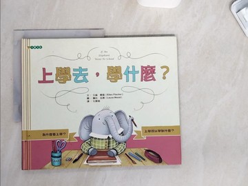 【書寶二手書T3／少年童書_TWU】上學去，學什麼?_艾倫．費雪