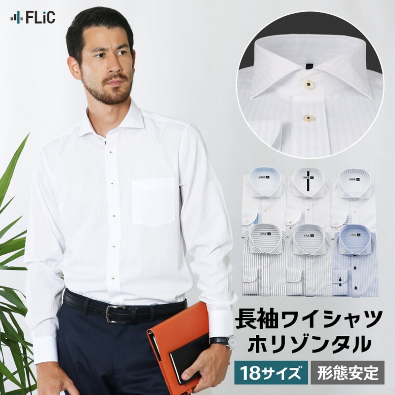 Qoo10でno1の品質と価格 楽天受賞 ノーマル スリムモデル ホリゾンタルカラー ワイシャツ 長袖 形態安定 ドレスシャツ Yシャツ シャツ 大きいサイズも ビジネス 16種類から選べる 長袖 通販 Lineポイント最大1 0 Get Lineショッピング