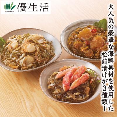 北海道・函館製造豪華・松前漬け3種セット3kg