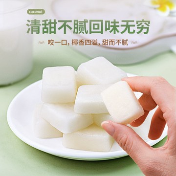 台灣門市直出南國食品海南特產椰子糕480g軟糖喜糖糕點年貨零食椰子糖果小吃