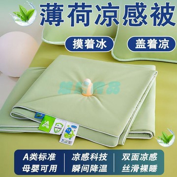 ✅店家嚴選 ⑦天鑒賞✅夏季冰絲夏涼被雙面涼感夏被可機洗單人空調被子夏天薄款雙人薄被