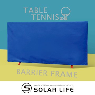 Solar Life 索樂生活 桌球圍布架140x75cm 乒乓球檔球架.匹克球 屏風帆布架 桌球擋板 擋球板 桌球圍欄 擋球網