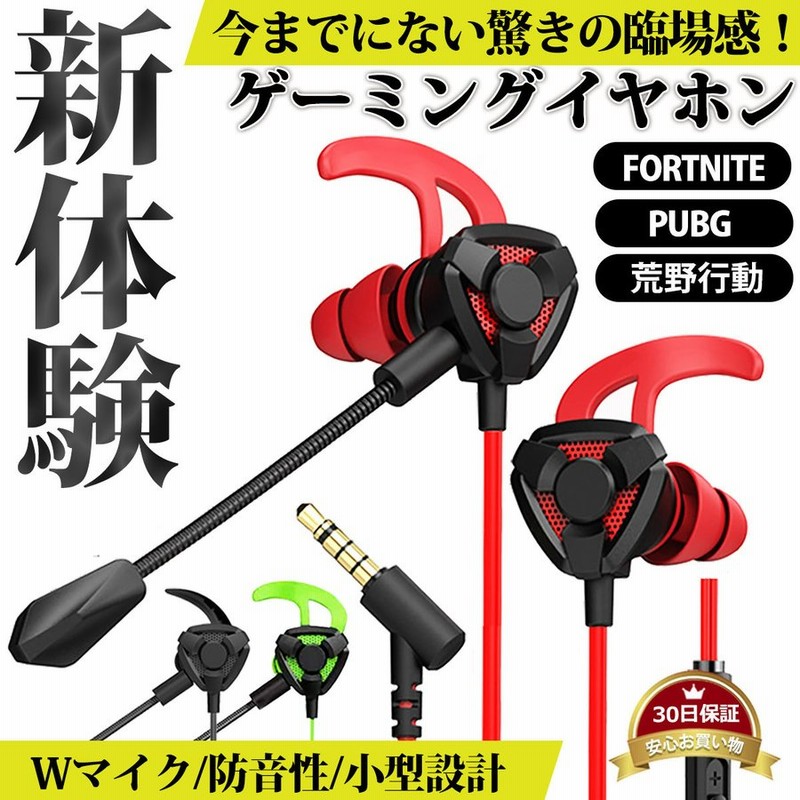 ゲーミングイヤホン Ps4 Switch Zoom 高音質 マイク付き ヘッドセット イヤホン マイク 有線 通販 Lineポイント最大0 5 Get Lineショッピング