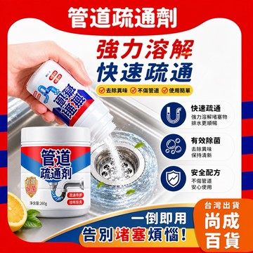 🚀蝦店隔日到貨🔥管道疏通劑 馬桶疏通粉 馬桶疏通劑 水管疏通劑 廚房管道疏通劑 快速疏通粉 分解劑 管道清潔劑 疏通粉