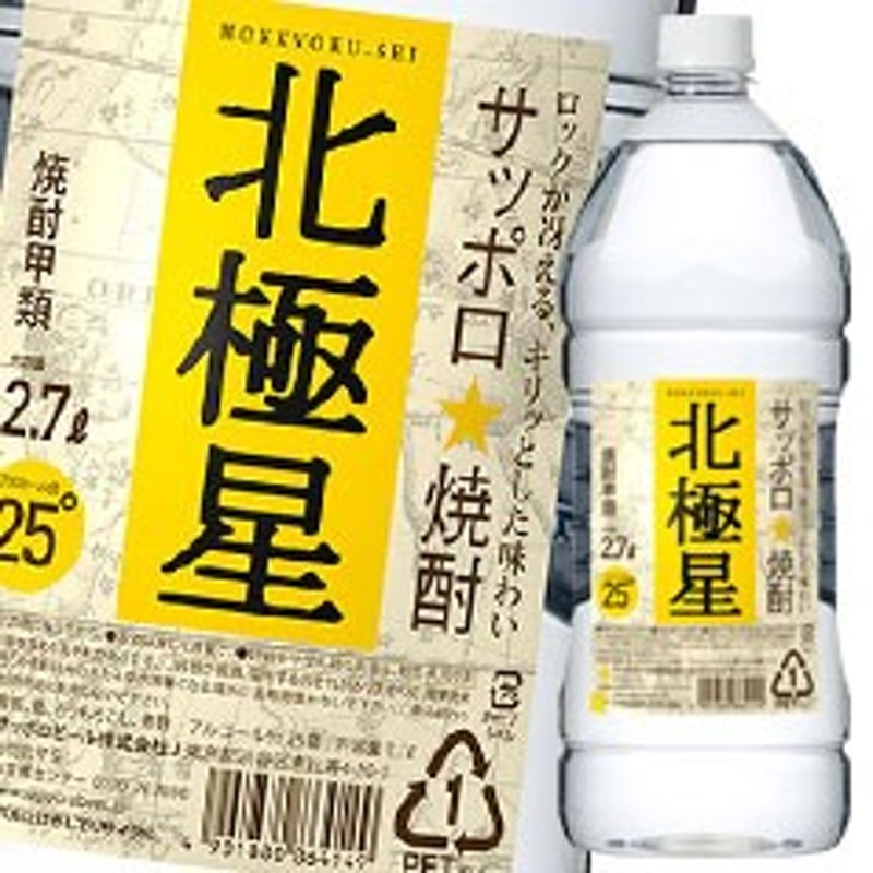 ラッピング ※ 1ケース 宝酒造 甲類焼酎 1800ml 25度 6本 1.8L 宝