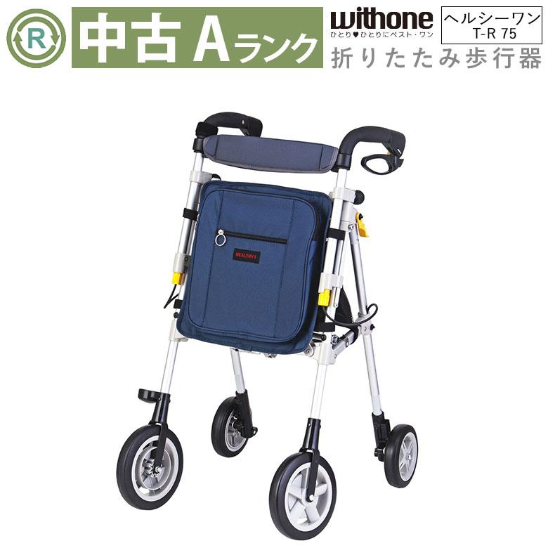 新品 ヘルシーワン シルバーカー 歩行補助 介護用品 手押し車 TR-298-