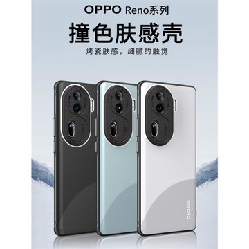 適用于OPPOReno11保護套柔嫩撞色膚感軟殼刮痕自修復磨砂防摔0指紋男女情侶款簡約精孔鏡頭Reno11Pro手機殼